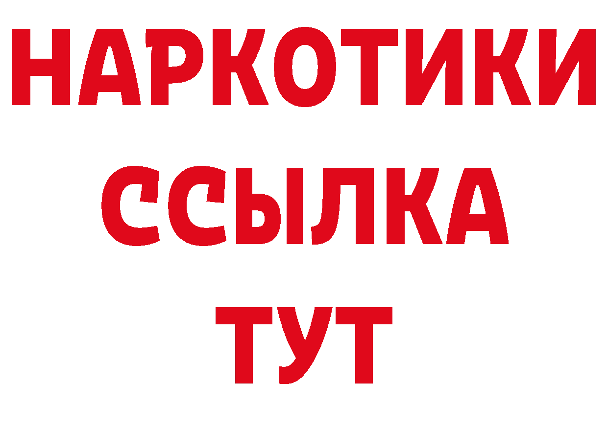 Магазины продажи наркотиков дарк нет как зайти Семёнов